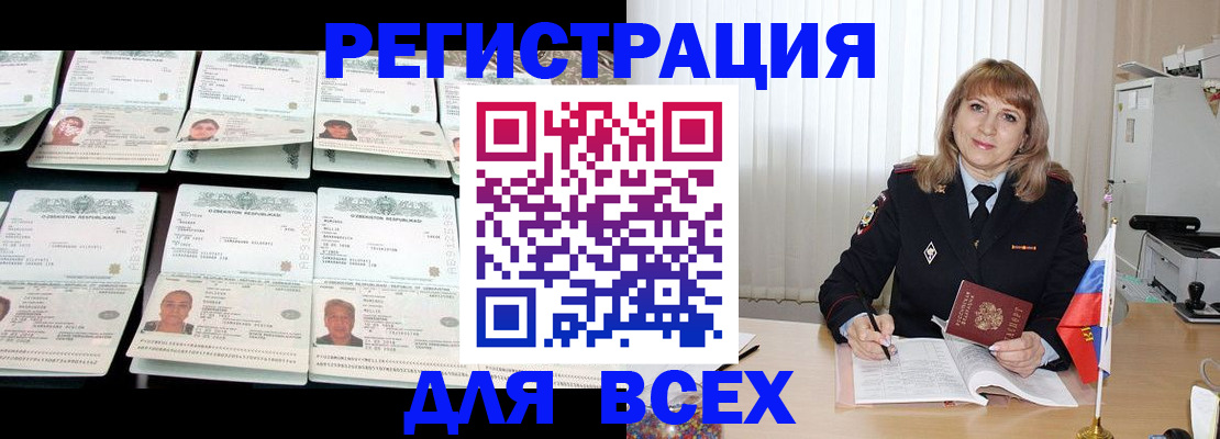 временная регистрация госуслуги в Сосногорске