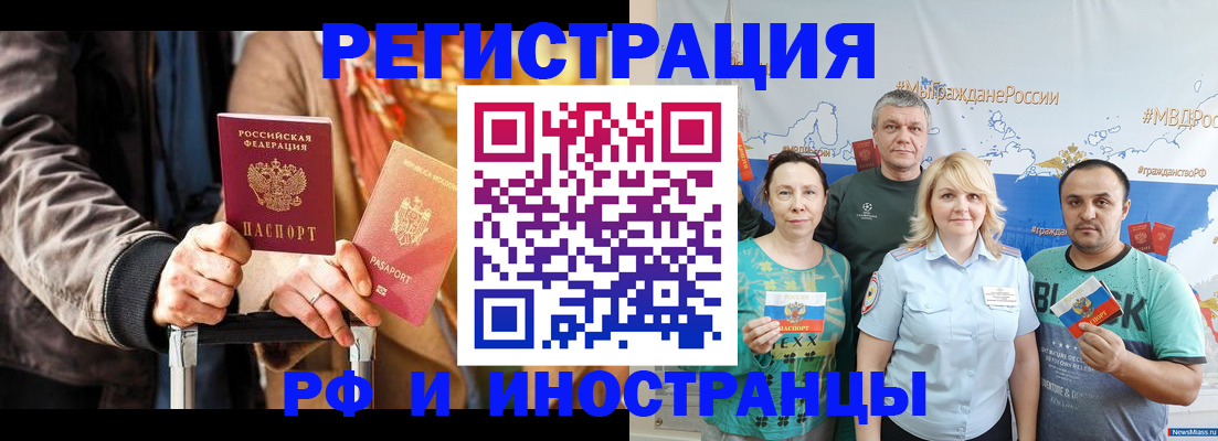 где прописаться в Сосногорске